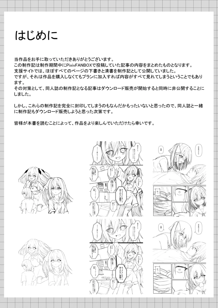 39ページ目