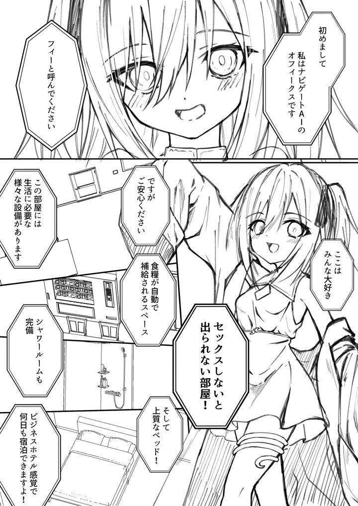42ページ目