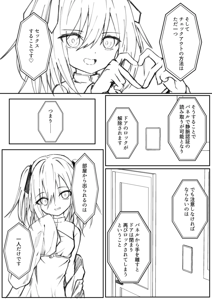 43ページ目