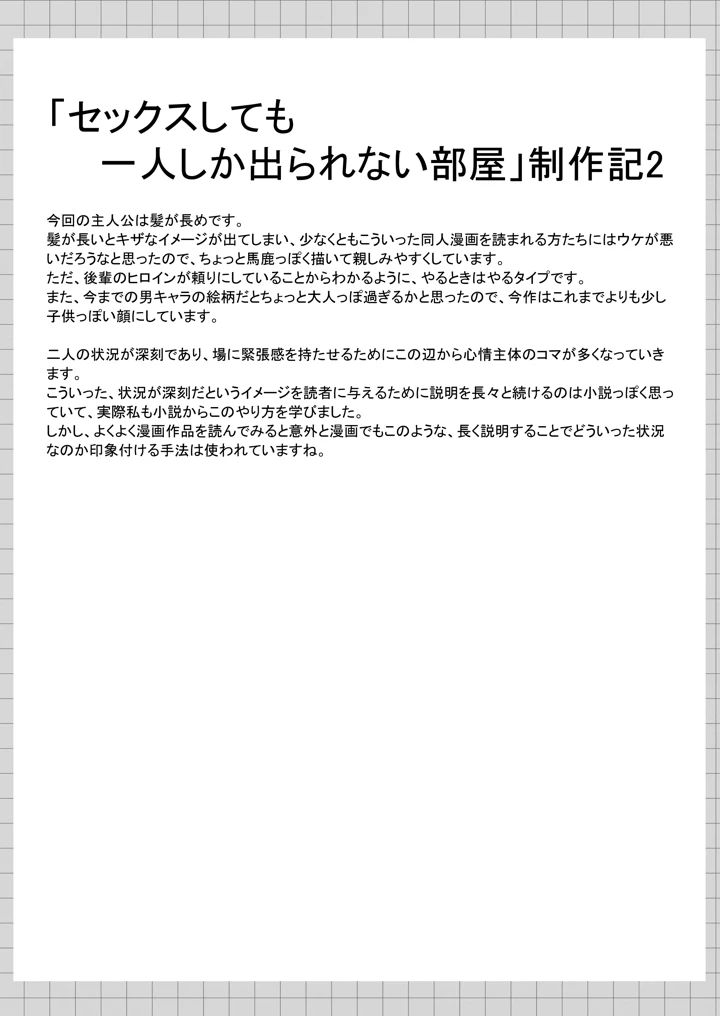 46ページ目