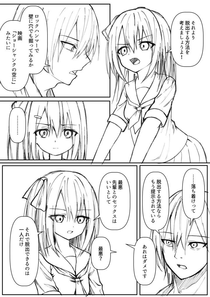 47ページ目