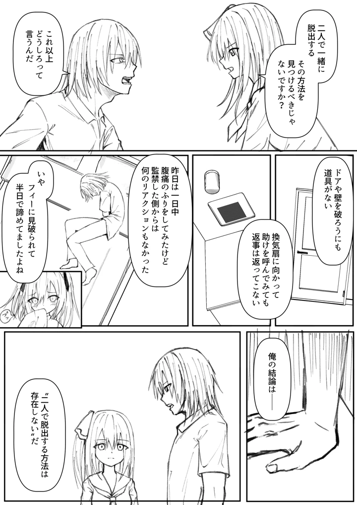 48ページ目