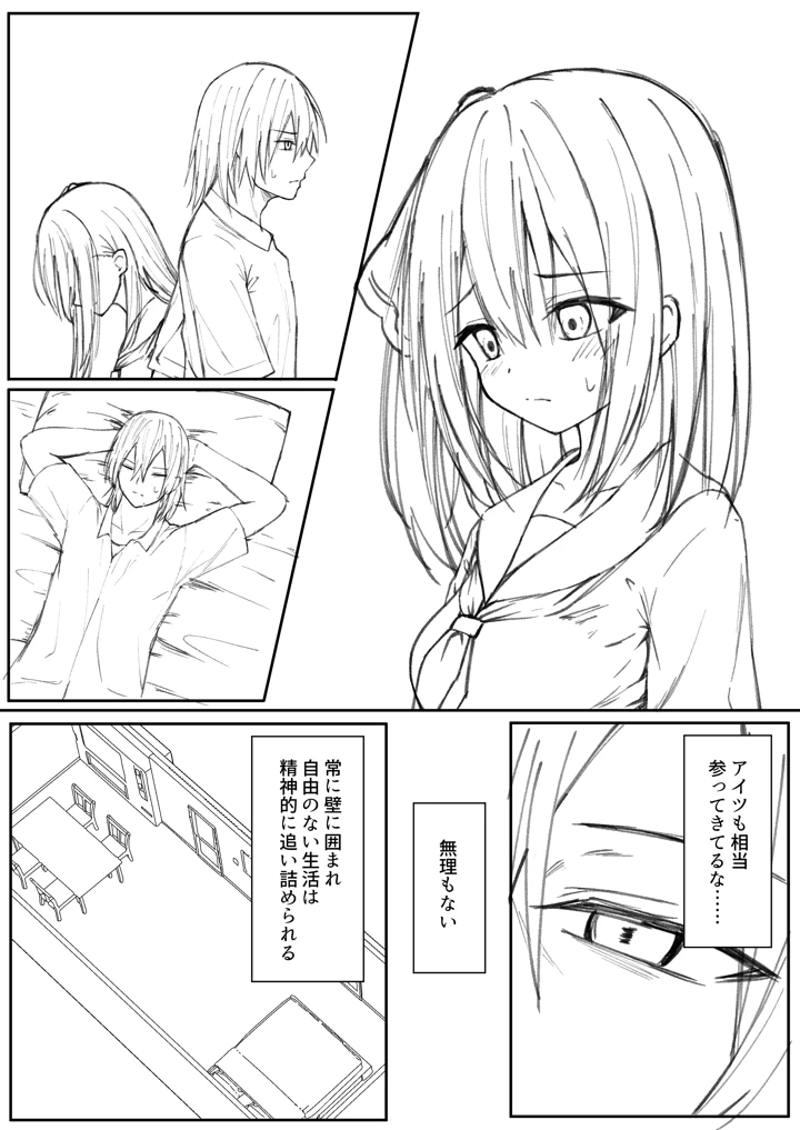 49ページ目