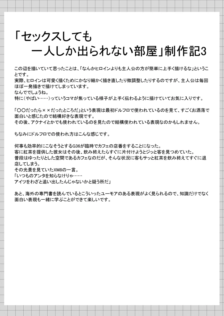 51ページ目