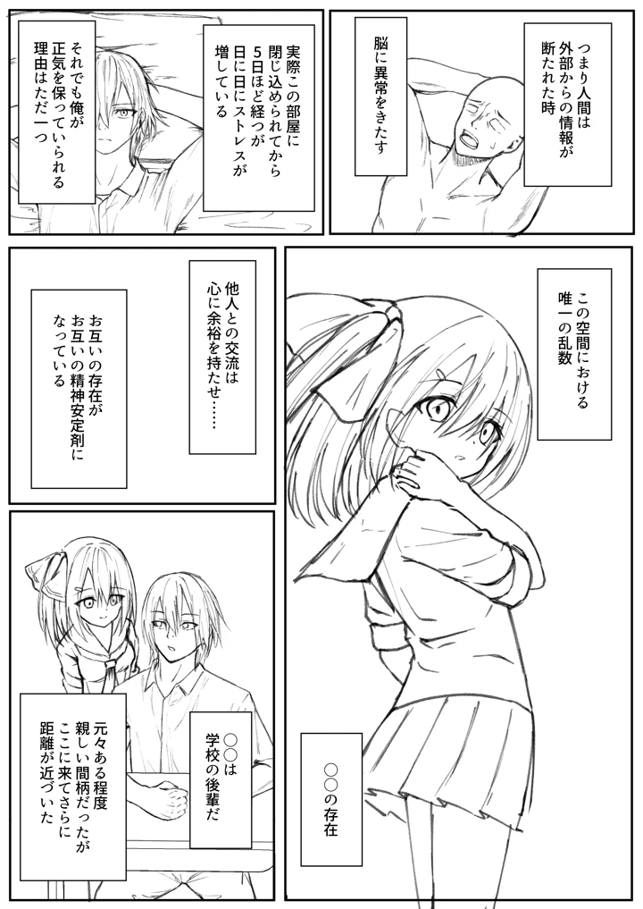 52ページ目