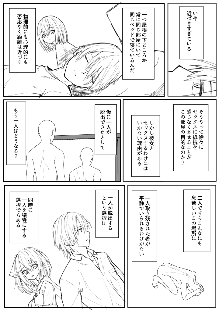 53ページ目