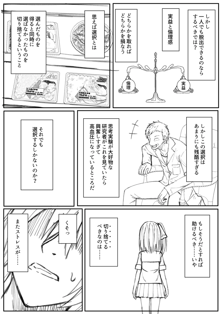 54ページ目