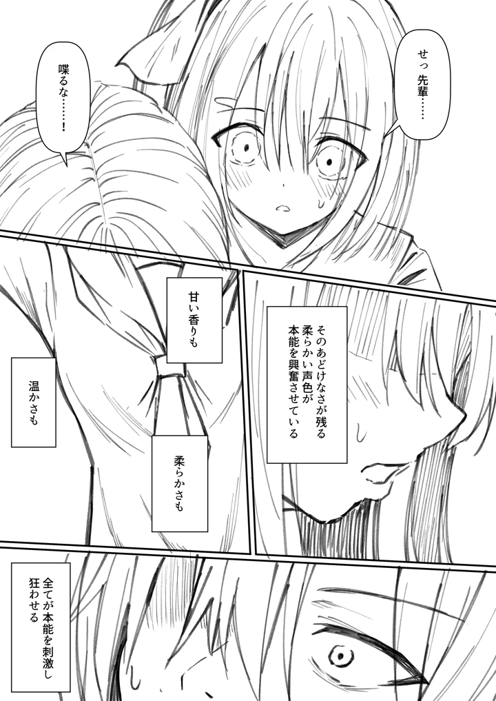 57ページ目