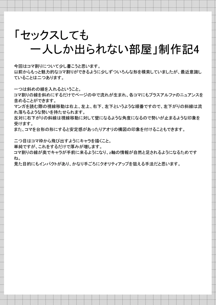 58ページ目