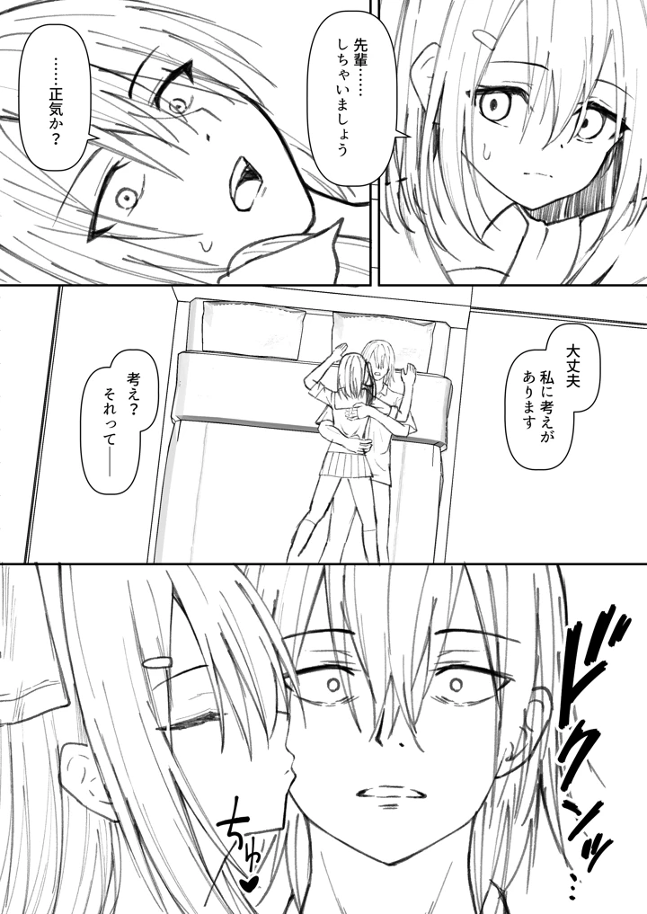 59ページ目