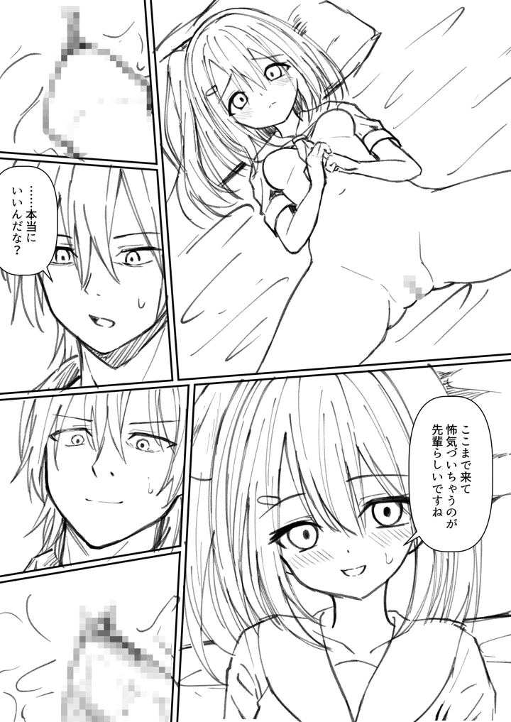 62ページ目