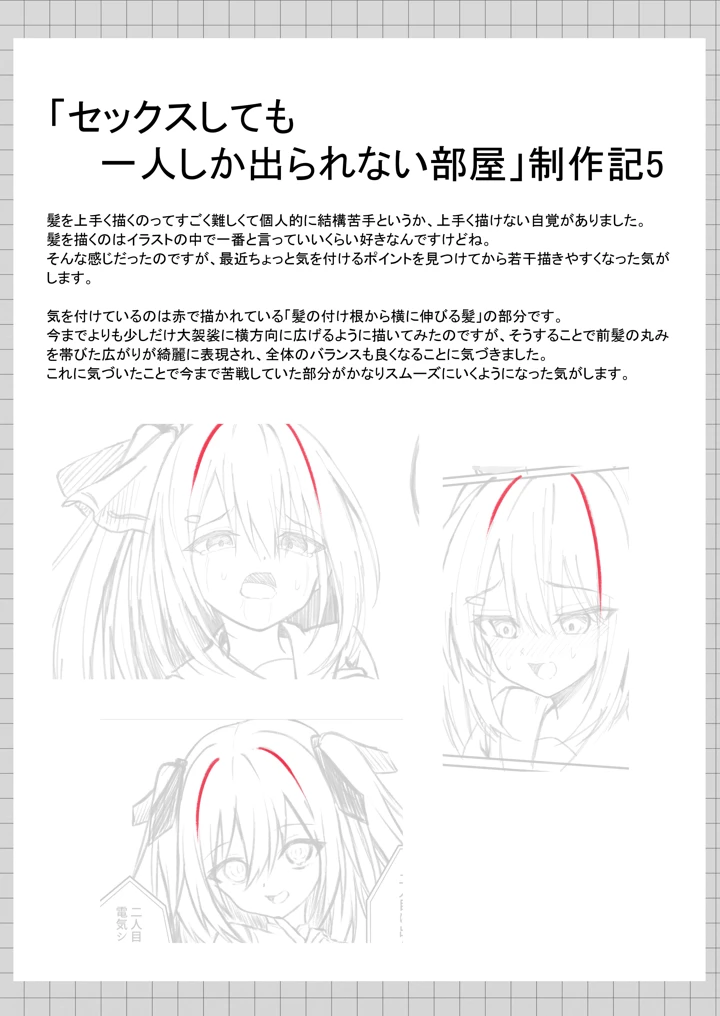 66ページ目