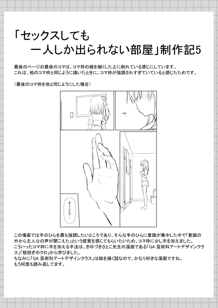 67ページ目