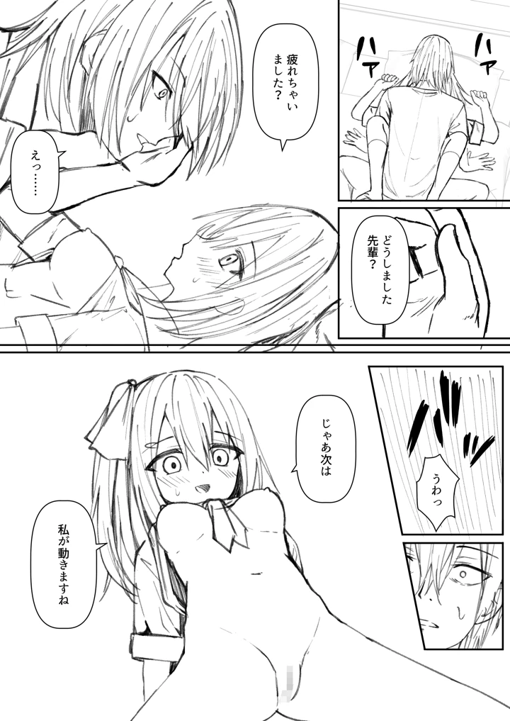 69ページ目