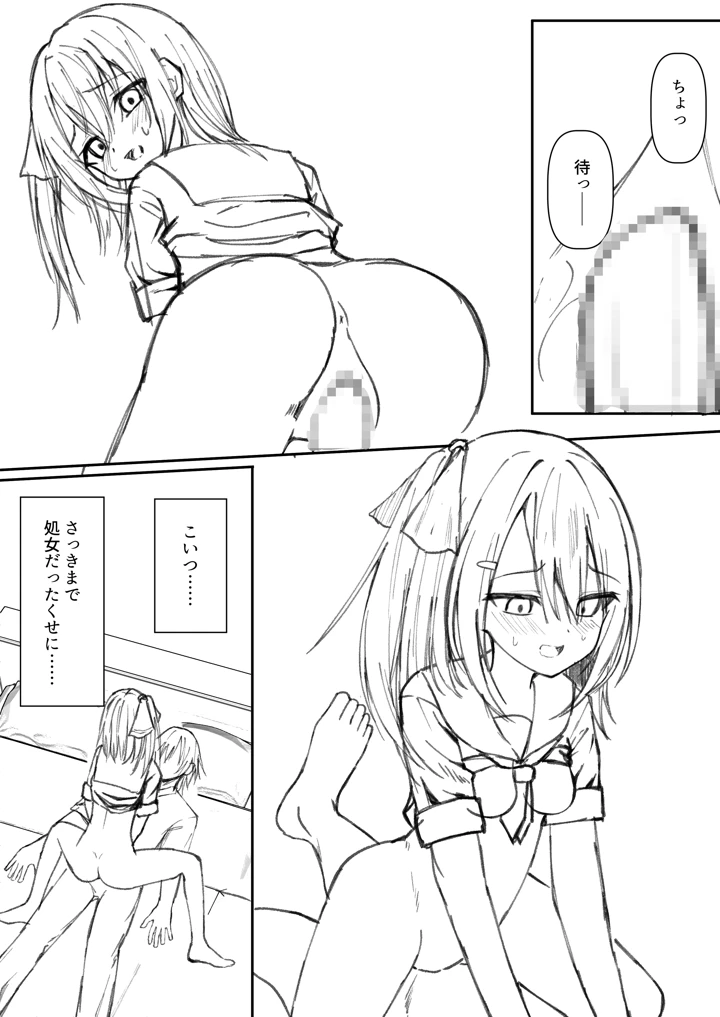 70ページ目