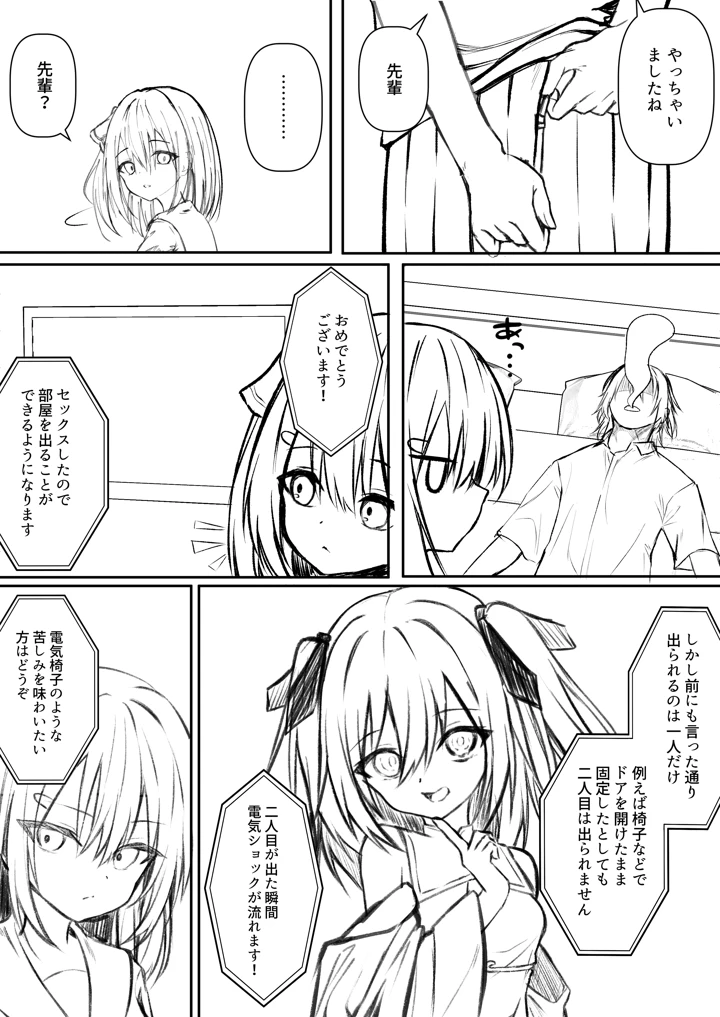 74ページ目