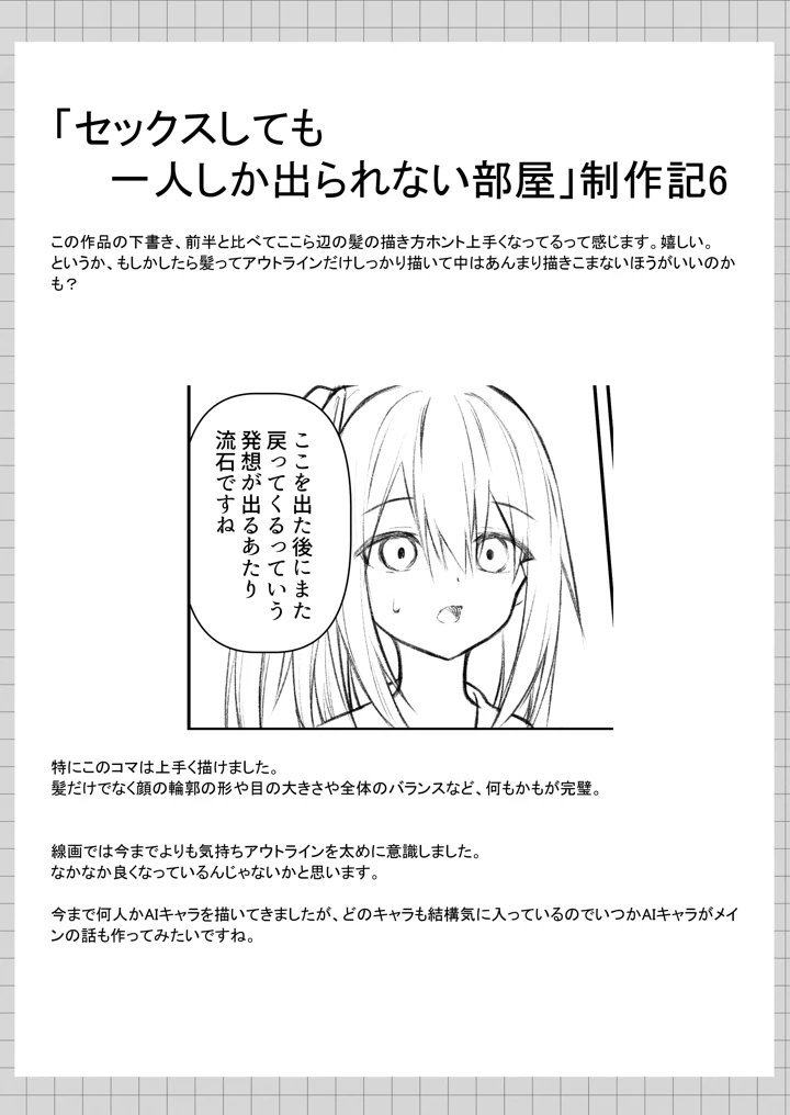 76ページ目