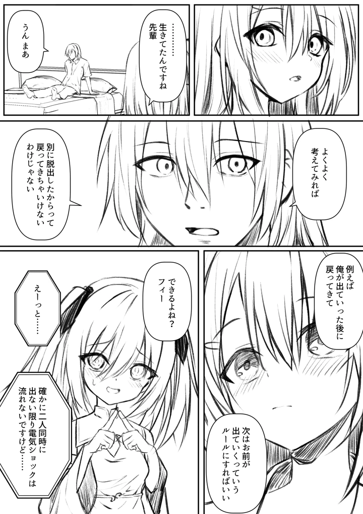 77ページ目