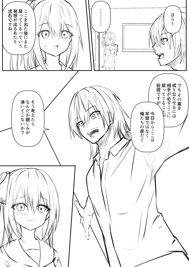 78ページ目