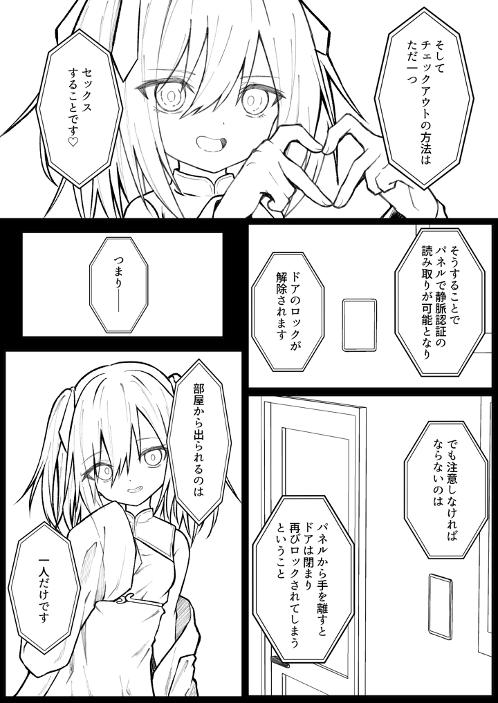 81ページ目