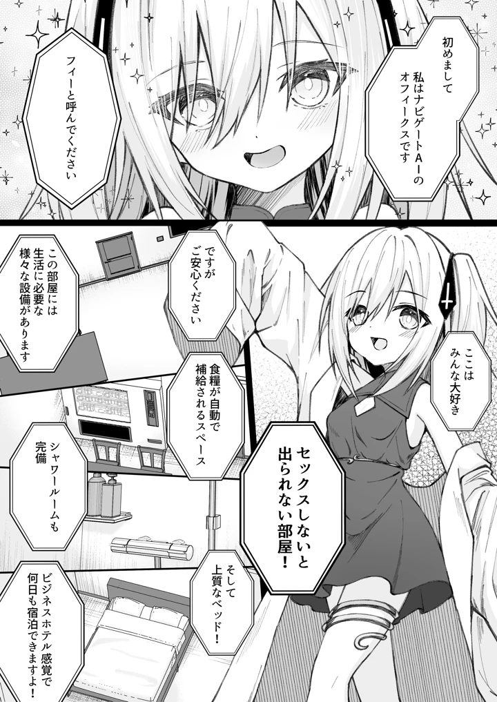 82ページ目