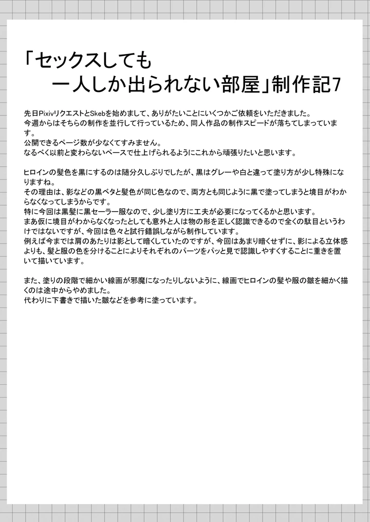 84ページ目