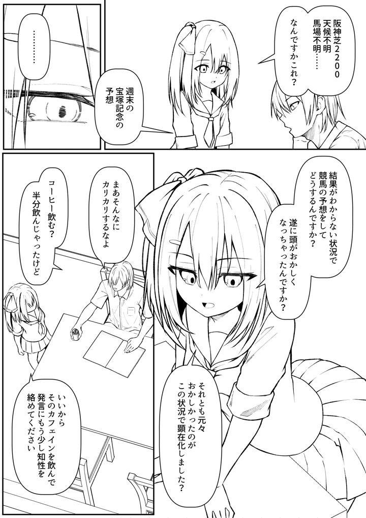86ページ目