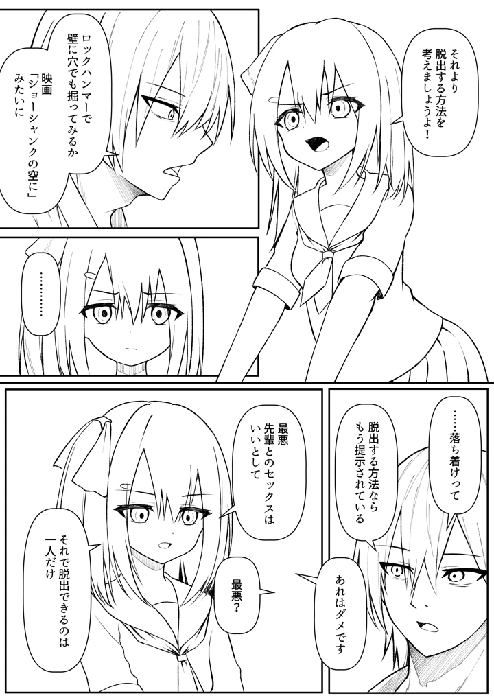 87ページ目