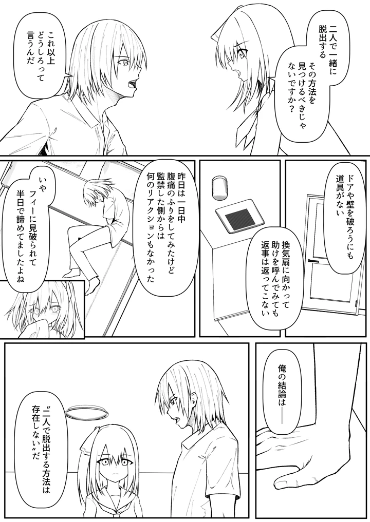 88ページ目