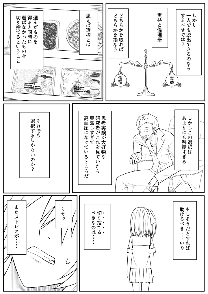 98ページ目