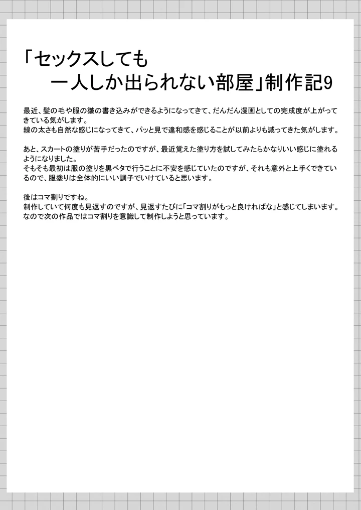 106ページ目