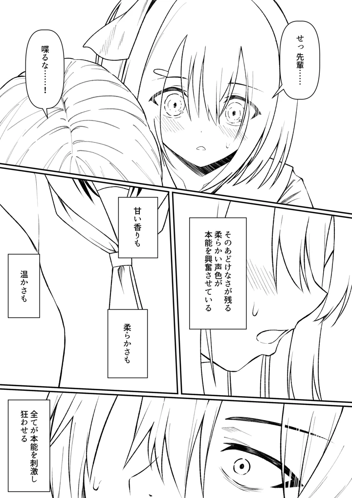 108ページ目