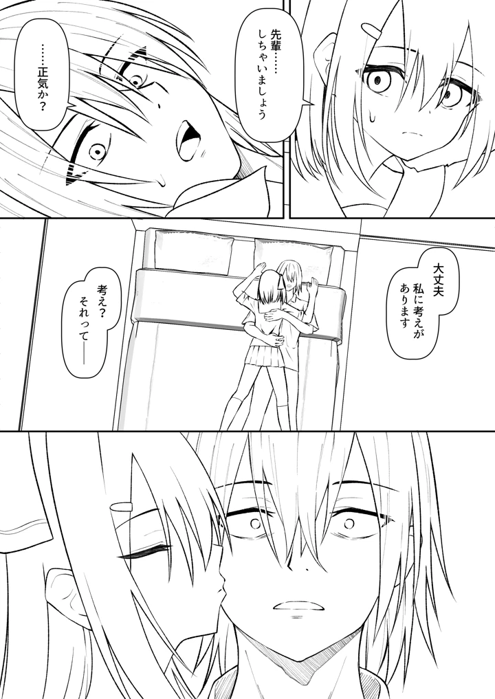109ページ目