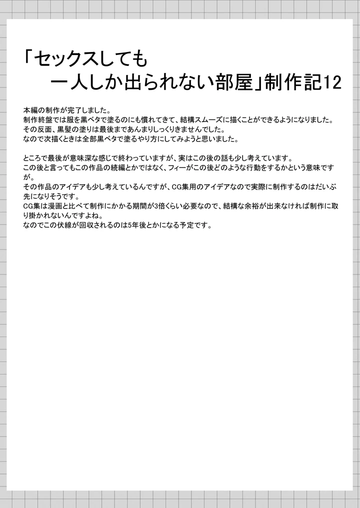 139ページ目