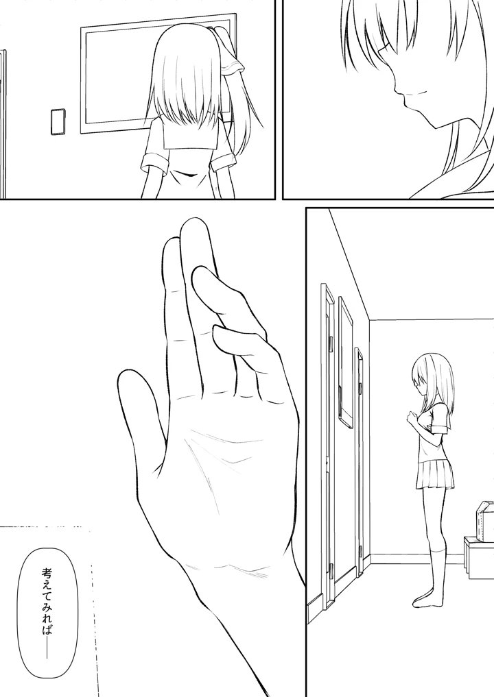 141ページ目