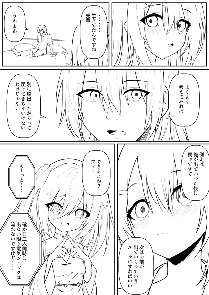 142ページ目