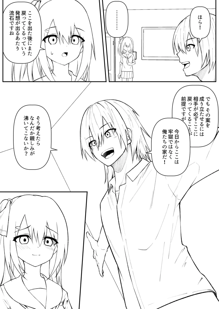 143ページ目