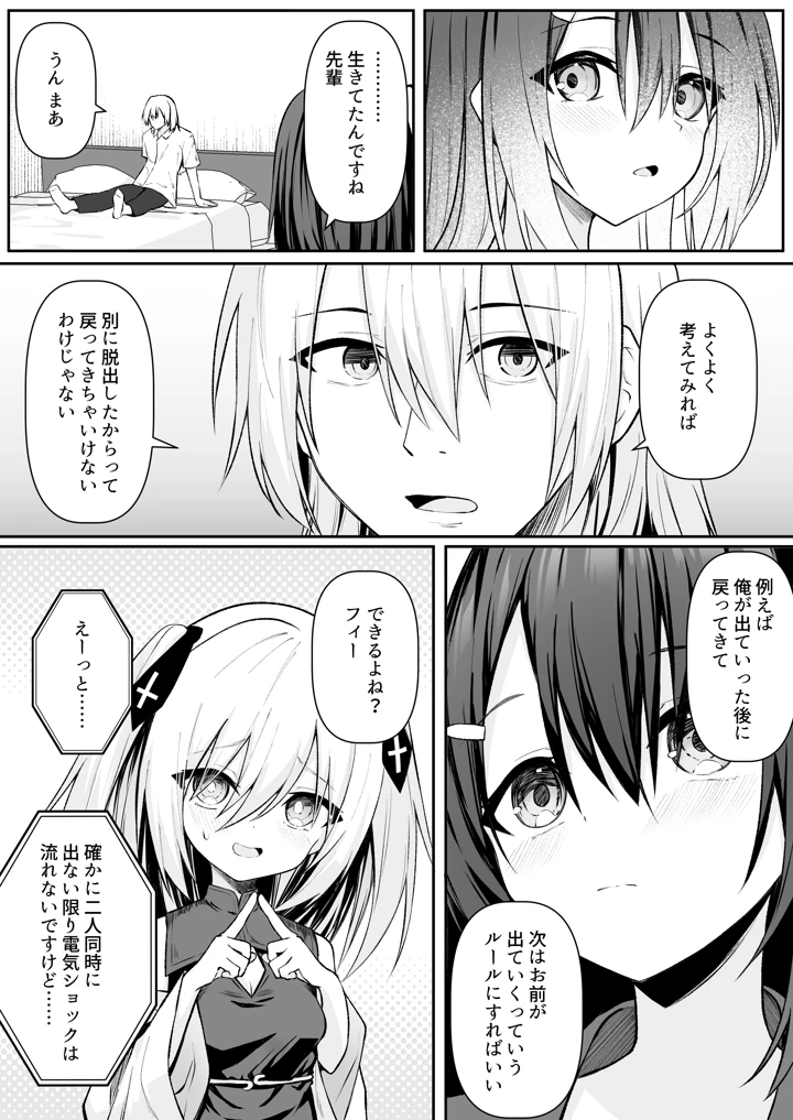 147ページ目
