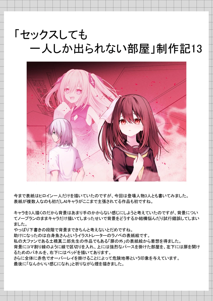 151ページ目