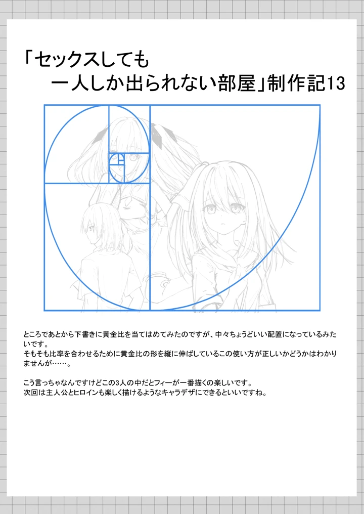 152ページ目