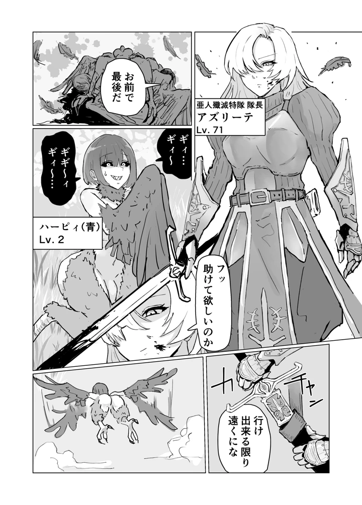 3ページ目