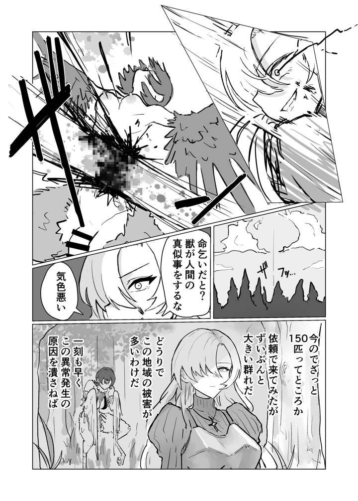 4ページ目