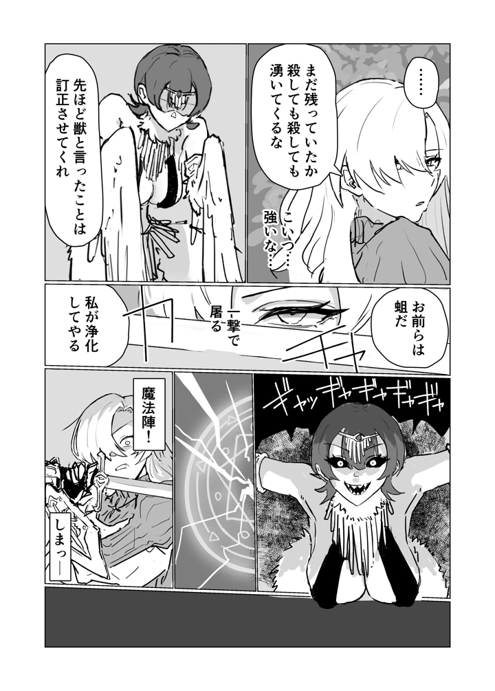 5ページ目