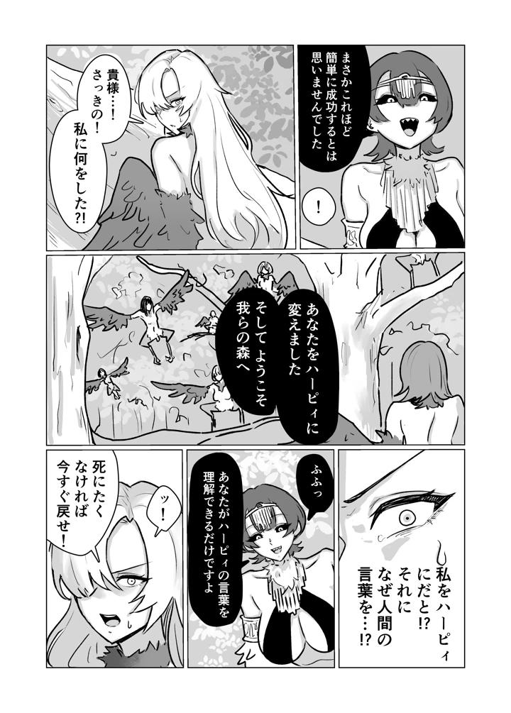 8ページ目