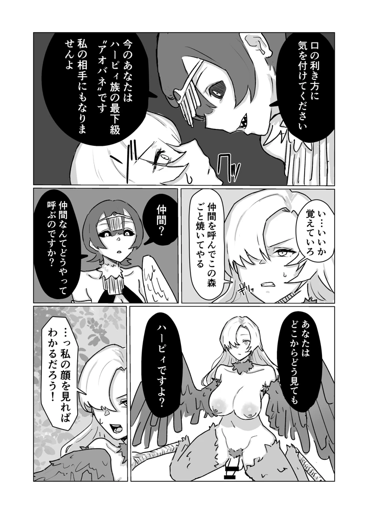 9ページ目