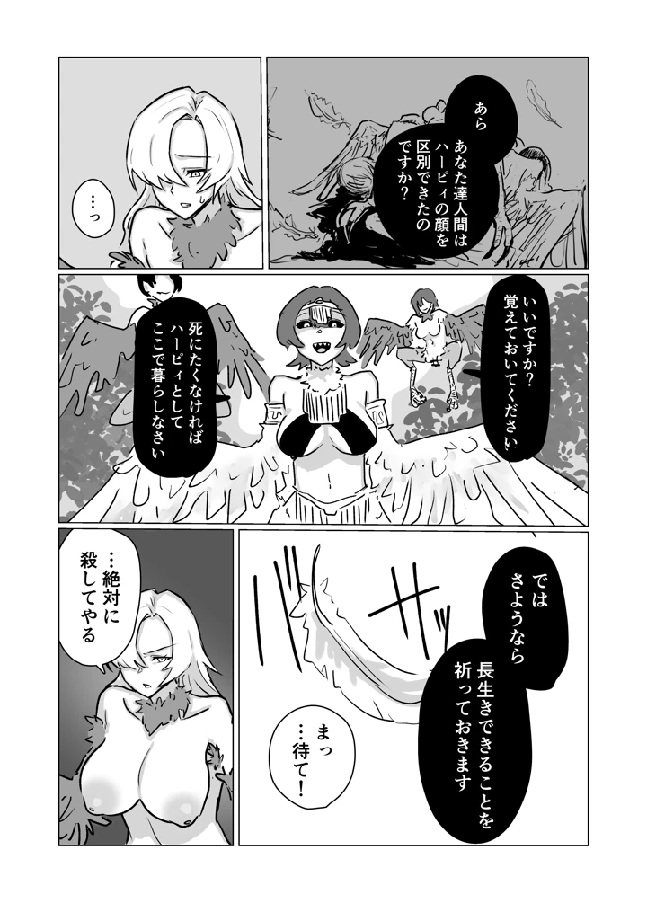 10ページ目