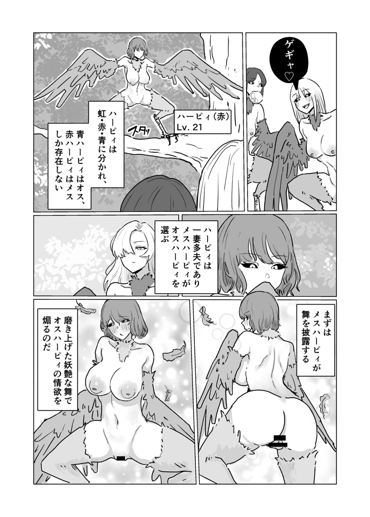 14ページ目