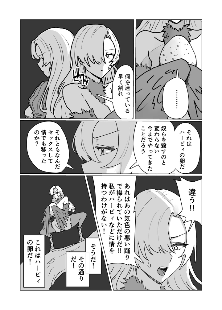 24ページ目