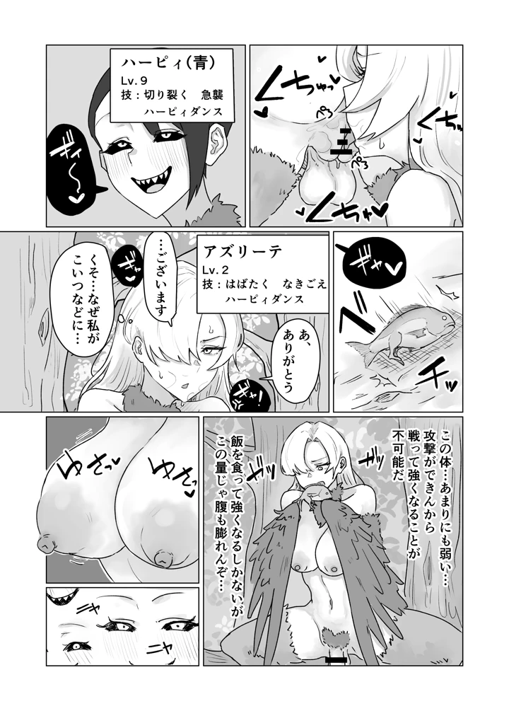 27ページ目