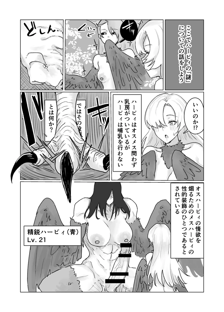 28ページ目